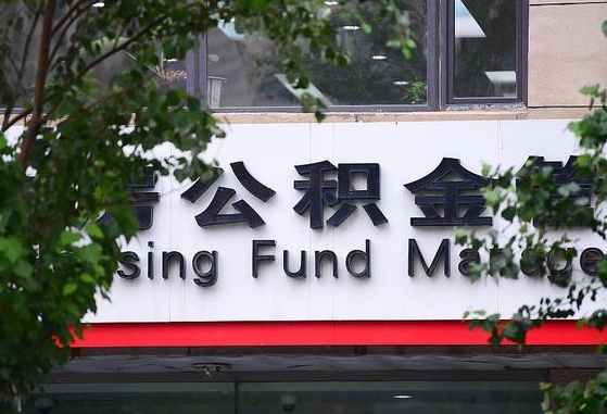 2025个人贷款最新政策-河南公积金代办平台